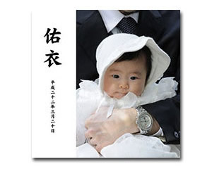 自分史制作人となりの制作例7