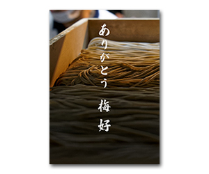 閉鎖する昭和の店舗記録